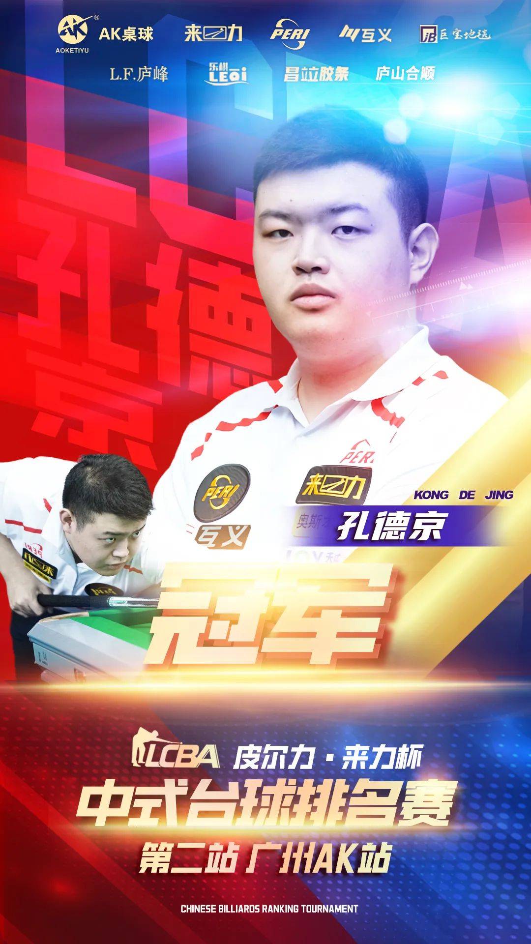 配合记牌与 配合记牌与